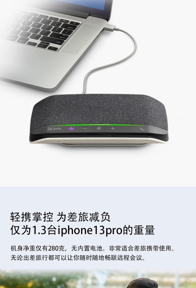 全向麦克风 视频会议桌面扬声器 免驱即插即用 适合20㎡左右会议室SYNC10